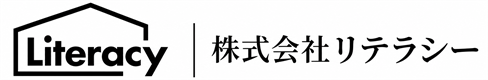 株式会社リテラシー